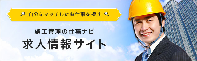 求人情報サイト